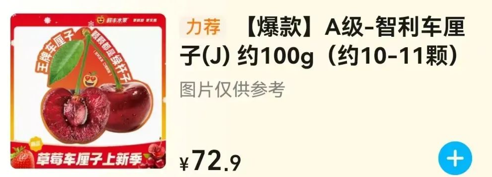 车厘子市场批发价多少