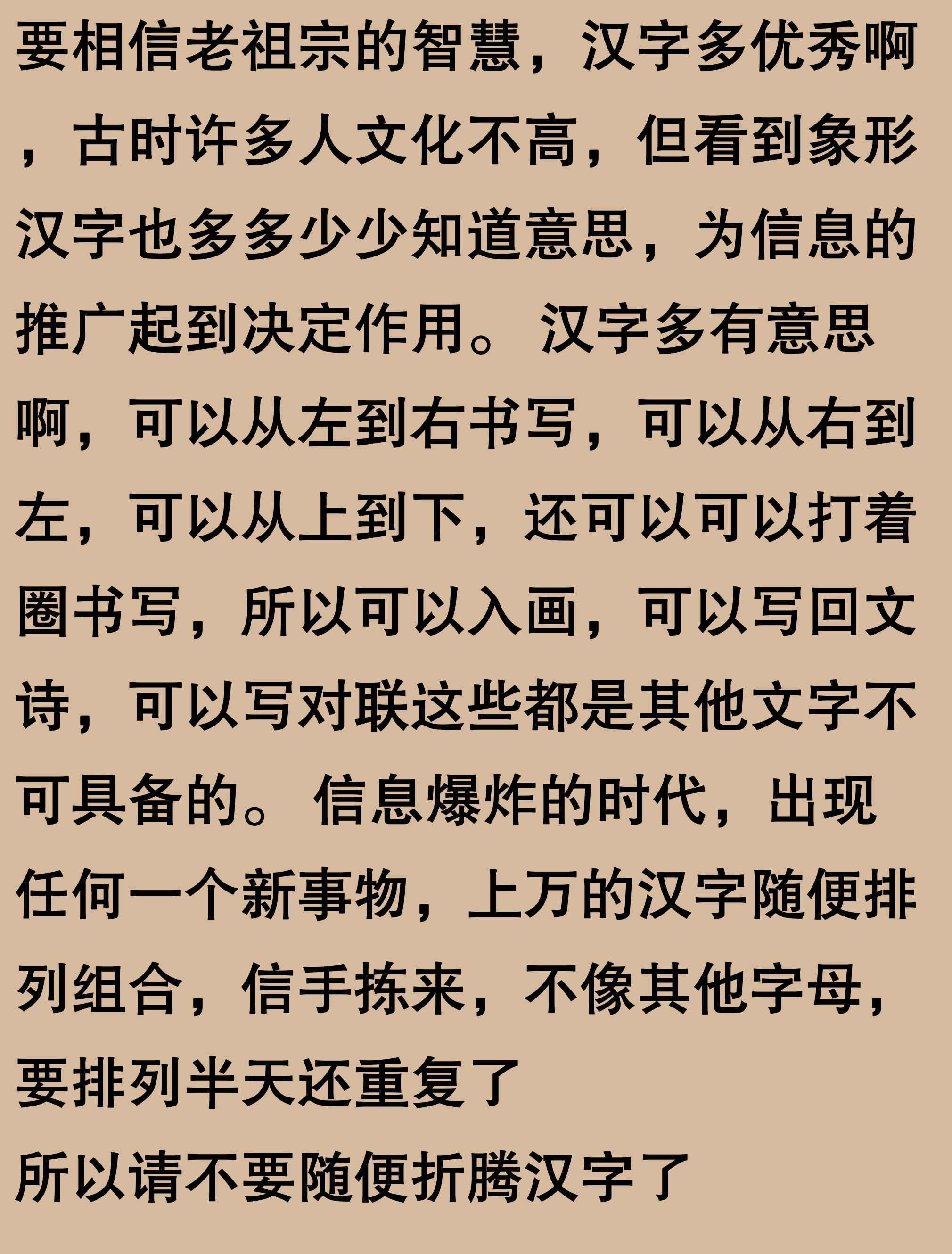 为什么要简化字呢百科在线 为什么要简化字呢百科在线