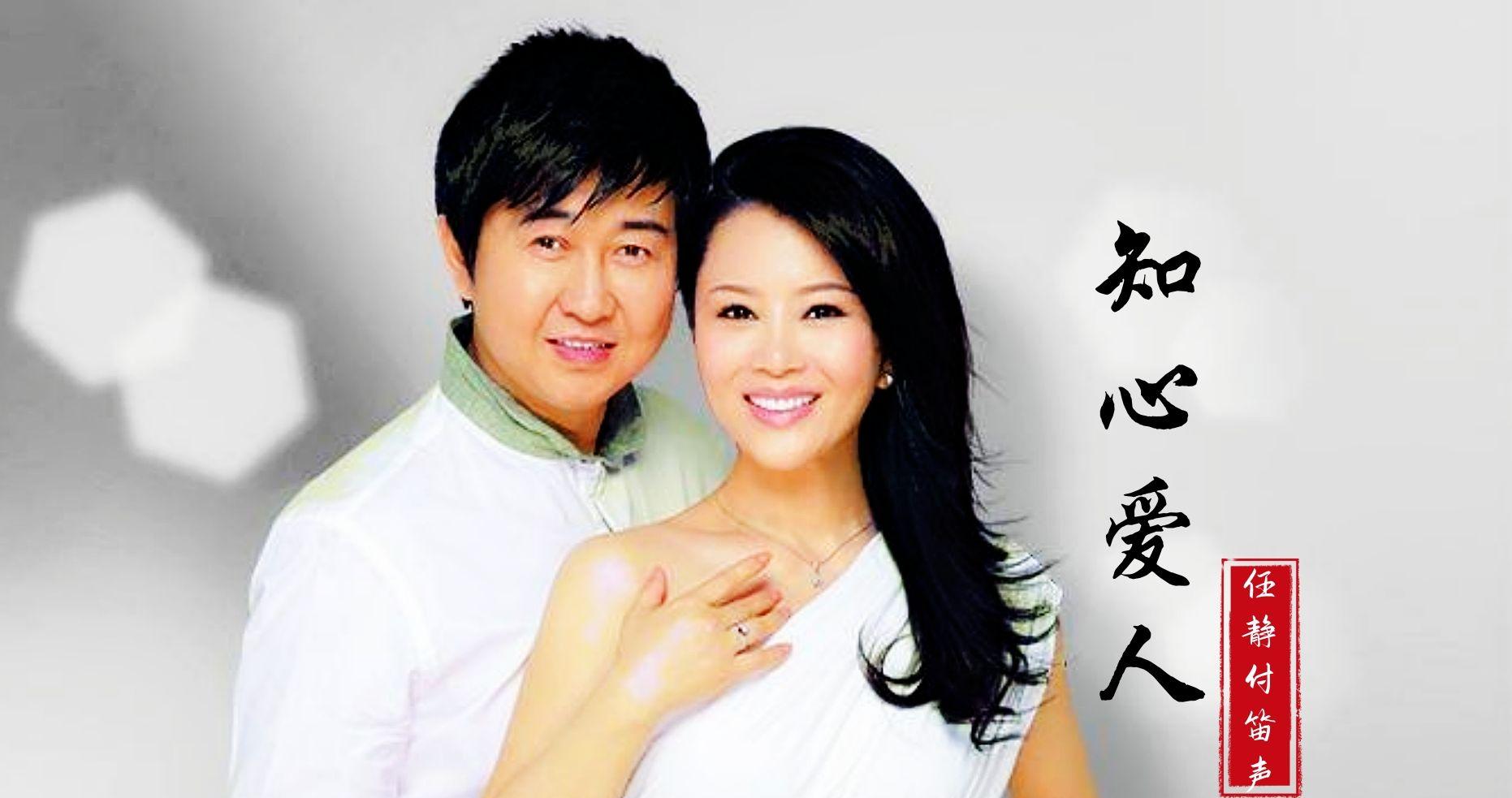 《知心爱人》走红后,付笛声任静身患重病传闻真假揭秘