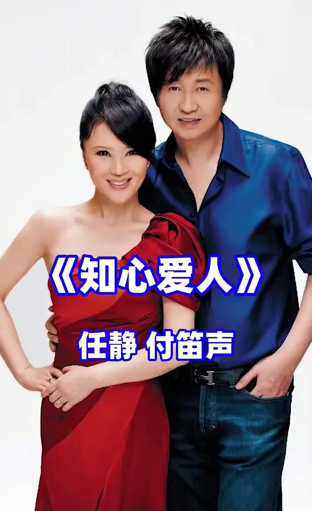 《知心爱人》爆红后,付笛声任静被传重病,他们现状如何?