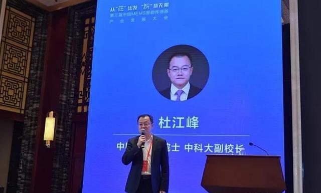 称职吗?杜江锋任浙大校长两年,发论文仍署名中科大,引校友不悦