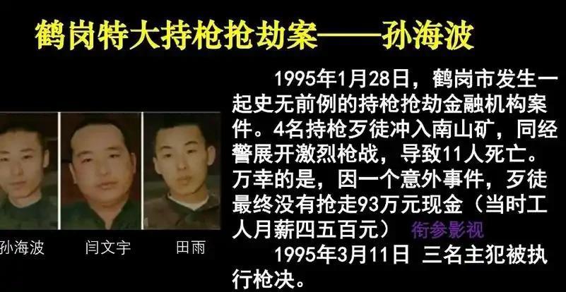 鹤岗网友揭秘《我是刑警》真实案件,内幕细节震惊人心!