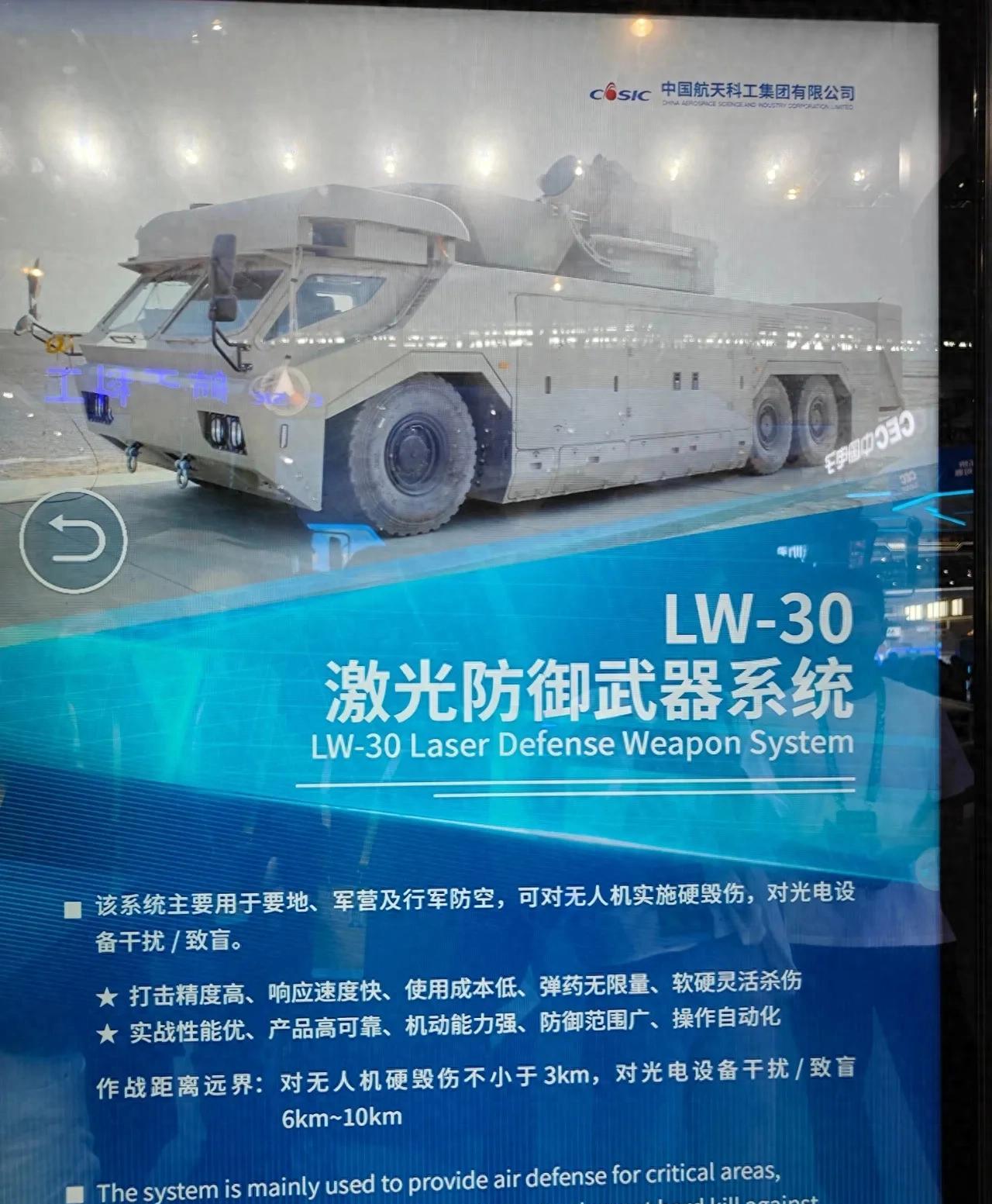 展现强大反无人机能力:中国两款激光防御武器系统惊艳亮相