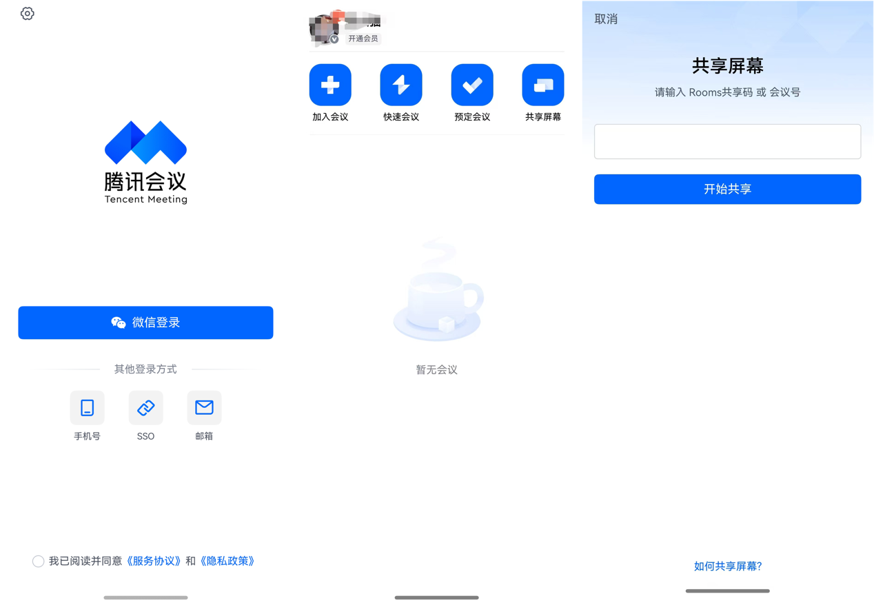通讯会议下载app=通讯会议下载 百度网盘