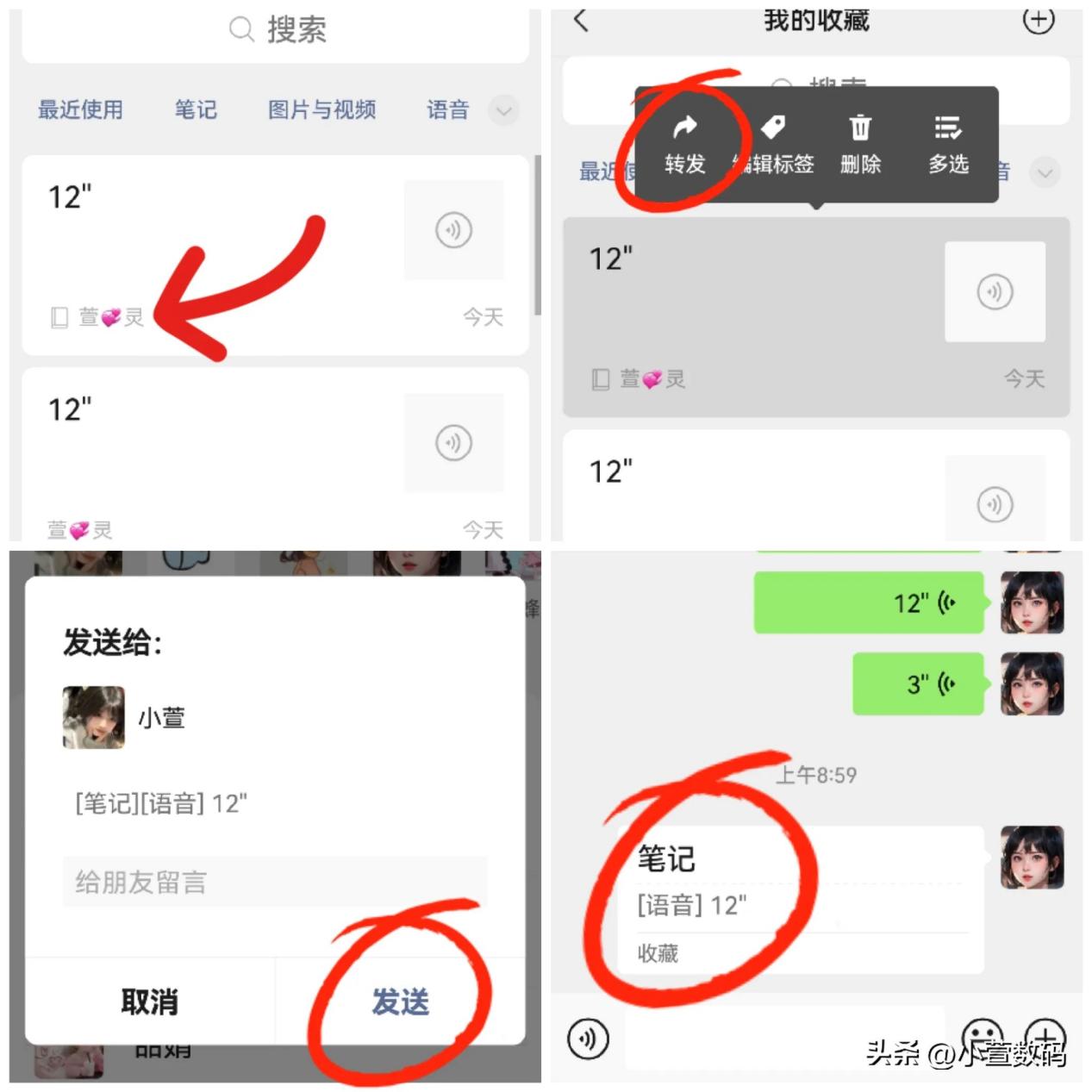 微信语音又能转发了,新方法详细教程来了,简单易学一看就会