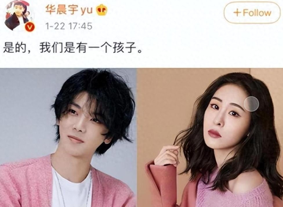 揭秘张碧晨和华晨宇的"深远布局":孩子4岁,方显其大智慧!