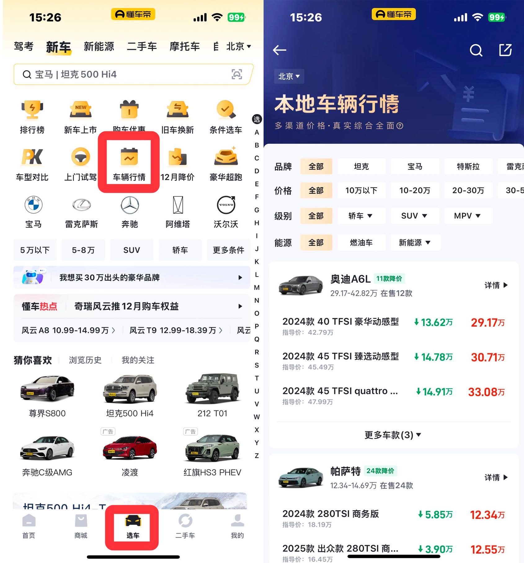 买宝马需要注意什么如何谈价格(买宝马车需要注意什么细节)