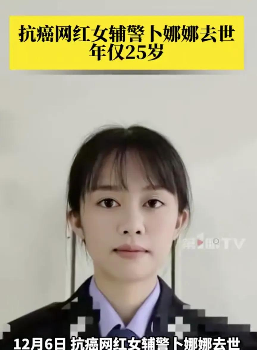 25岁女孩去世图片