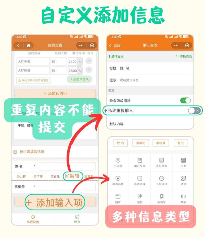 免费预约小程序怎么做,开发的简单介绍
