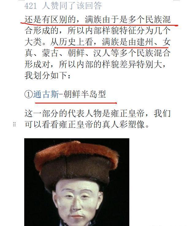满族和汉族的关系历史