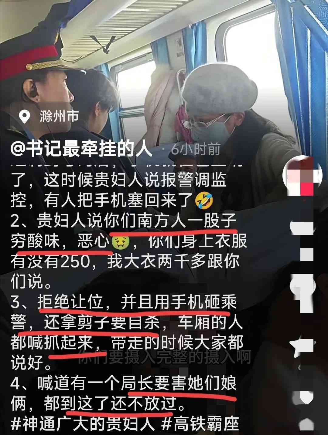 女子霸座后续持刀威胁被带走警方介入知情人曝光身份