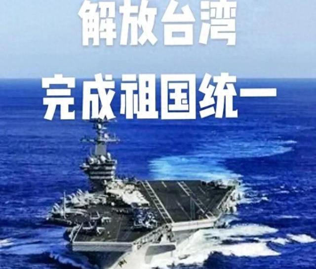 "台湾国防部"大陆军舰又来了 外交部台湾没有什么所谓的国防部
