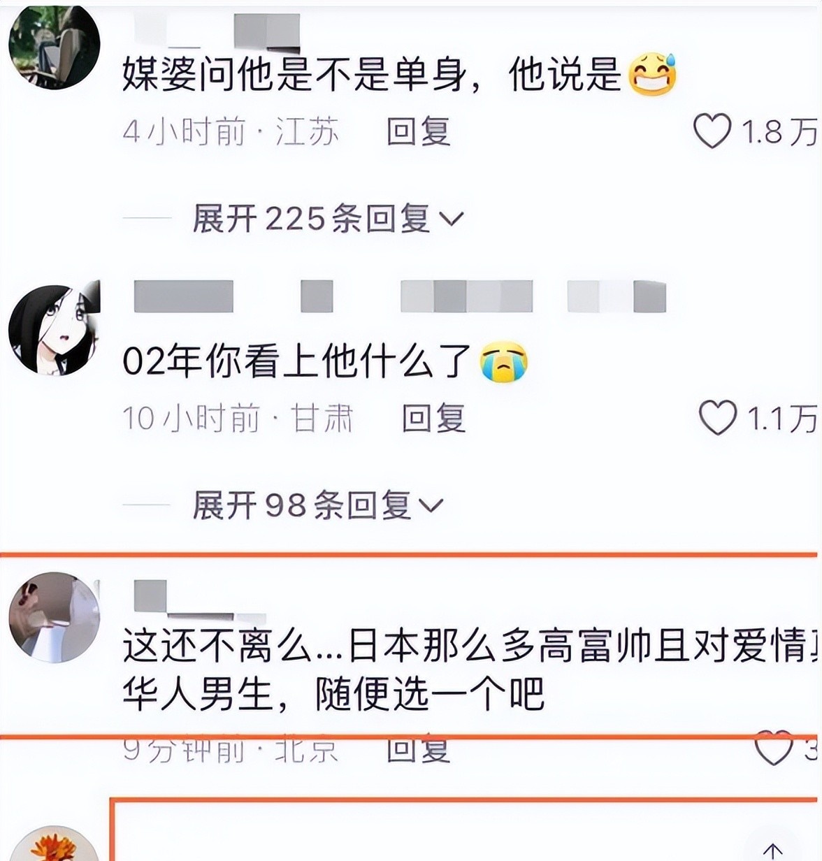 相亲看照片套路图片