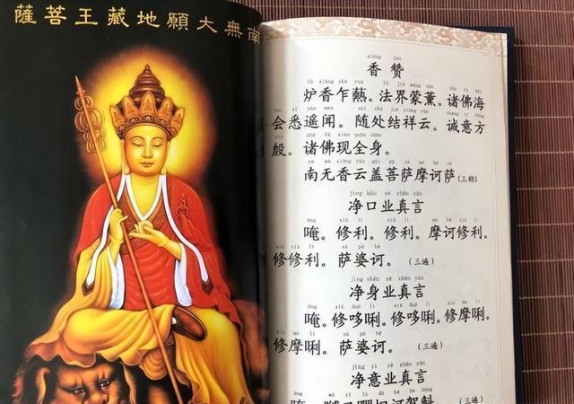 超度得经文-超度亡灵的经文全文