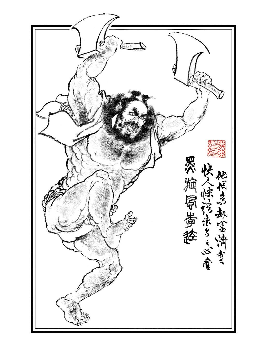 《水浒传》三十六天罡绰号来历!