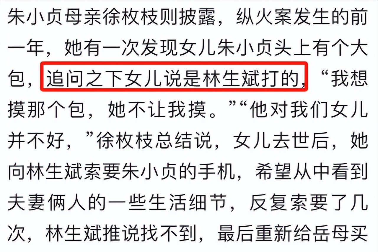 林生斌的现状:关联公司被列入异常,二婚生俩娃,子女名字很奇怪