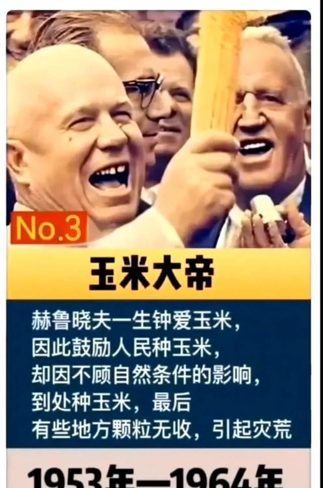 世界历史8大名梗!从"三天灭苏联到玉米大帝",你知道几个?