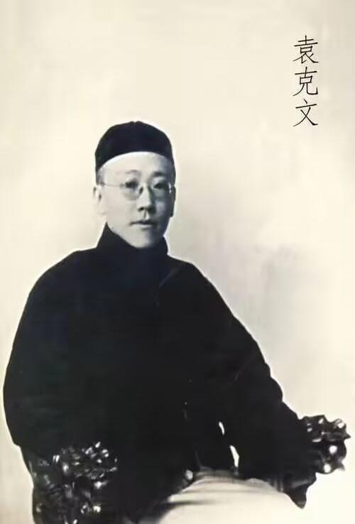 1931年,袁克定在天津病逝,遗产只剩下20元,葬礼却轰动全城