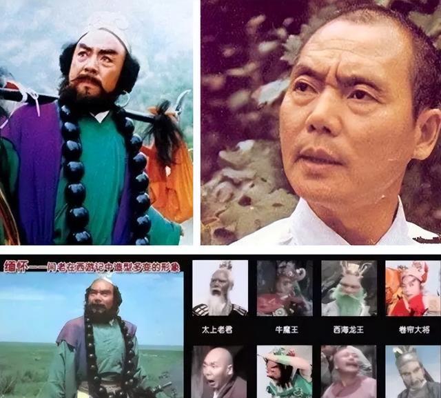 "沙和尚"闫怀礼:临终前想见师父师兄,"猪八戒"迟来了5分钟