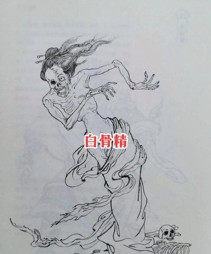 《西游记》:白骨精又叫"白骨夫人",那么你知道她是谁的夫人吗
