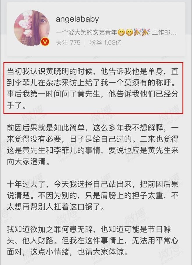 再看黄晓明的5位前任,每个如花似玉,穿婚纱下葬的她才是意难平