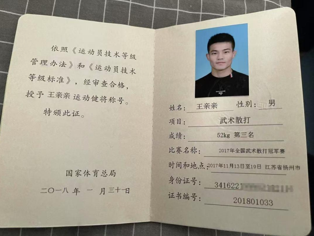 全国武术散打季军因劝架被霸凌抑郁,未得批假被停训退役,病加重