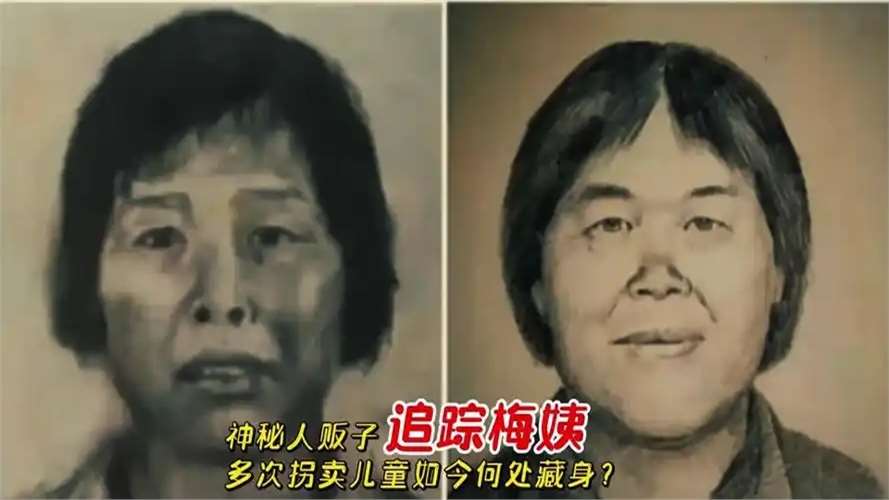 余华英死刑重审,梅姨身份仍成谜!与她同居过的老人至今健在