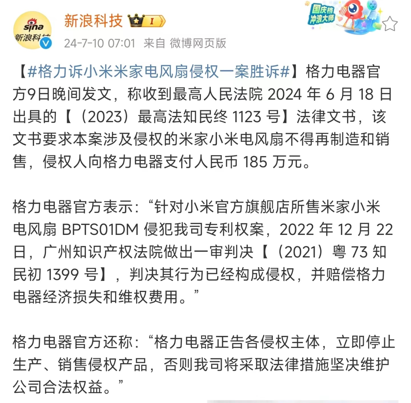 小米空调实力有点猛，销量暴增53%，难怪董明珠要接连回应！