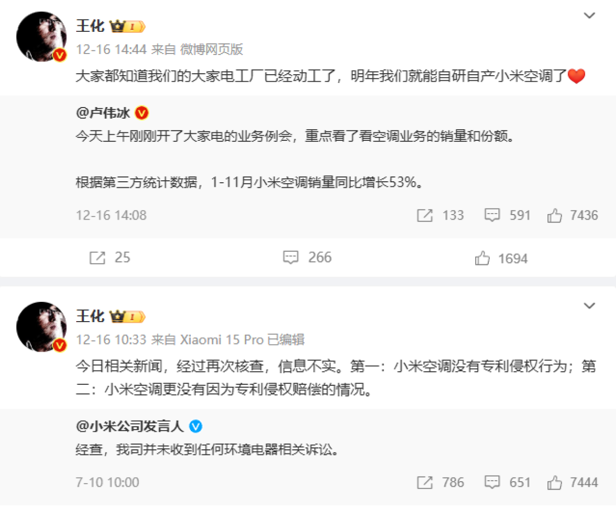 小米空调实力有点猛，销量暴增53%，难怪董明珠要接连回应！