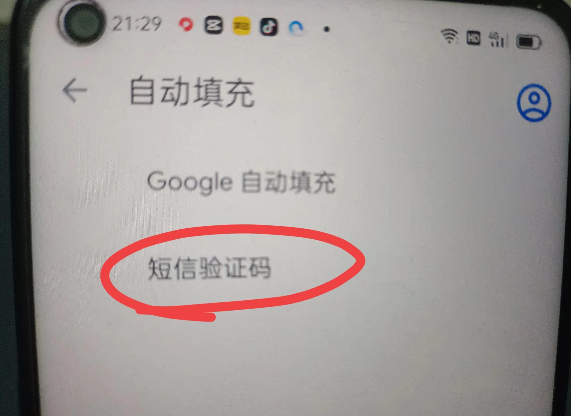 包含怎么设置短信验证码自动填充密码呢苹果手机的词条 包含怎么设置短信验证码自动填充密码呢苹果手机的词条