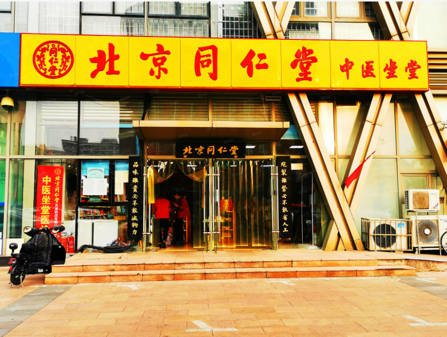 商标之争:同仁堂集团控股天津同仁堂,北京同仁堂暂无收购计划