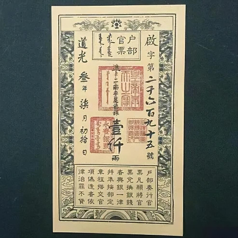 古代银票只是一张纸,为什么没什么人造假,是他们不会造假吗?