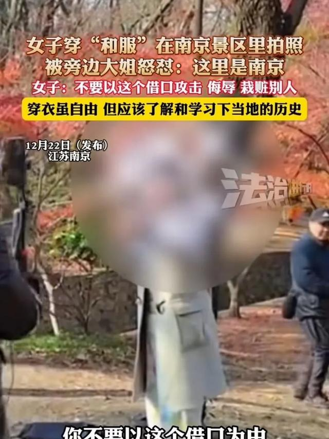 在南京穿和服会不会被打