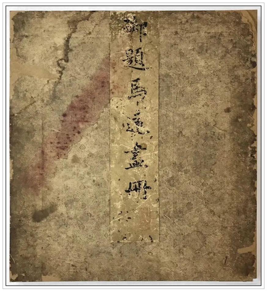 南宋宋宁宗赵扩十八幅传世经典书法作品赏析