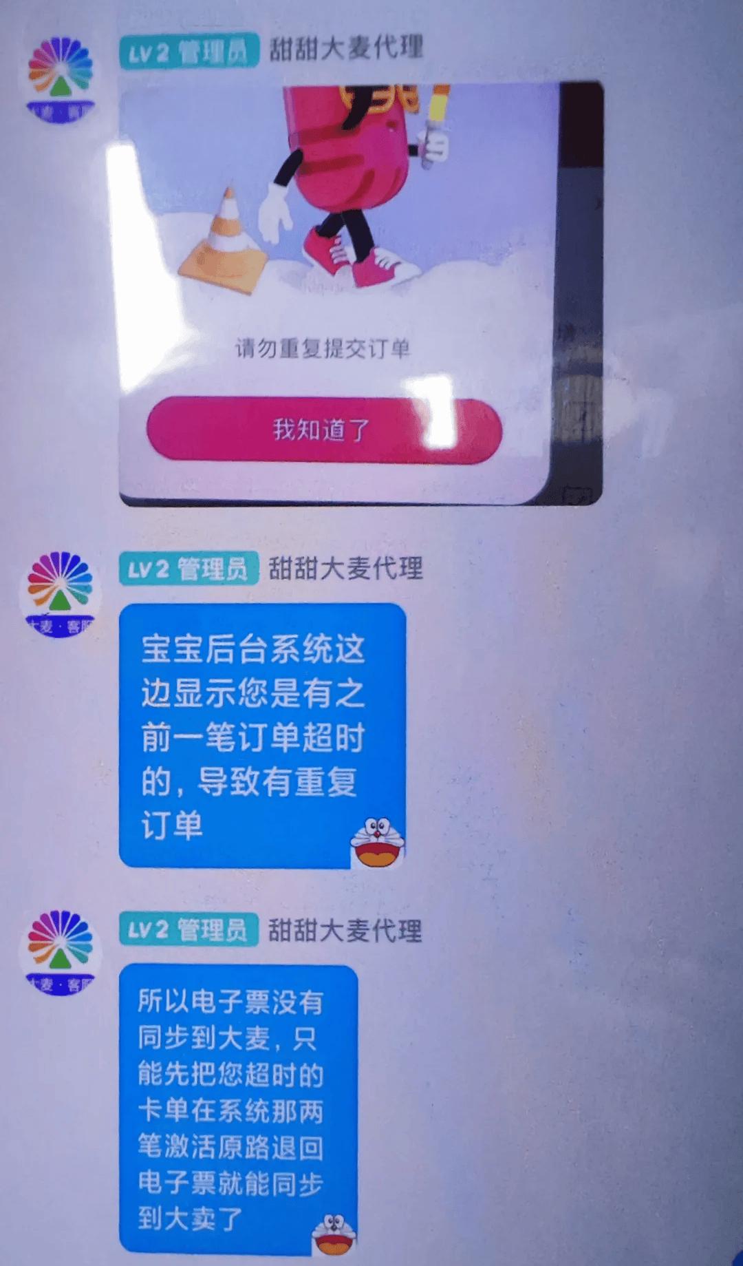 订单超时?小心你的钱没了血泪教训