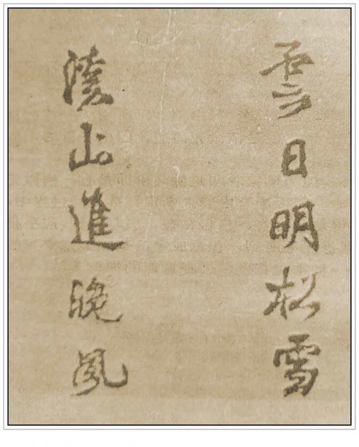 南宋宋宁宗赵扩十八幅传世经典书法作品赏析