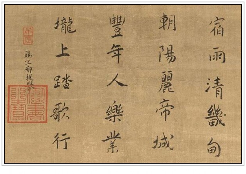 南宋宋宁宗赵扩十八幅传世经典书法作品赏析