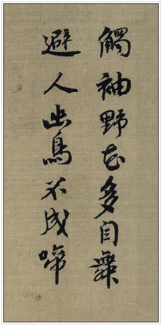 南宋宋宁宗赵扩十八幅传世经典书法作品赏析