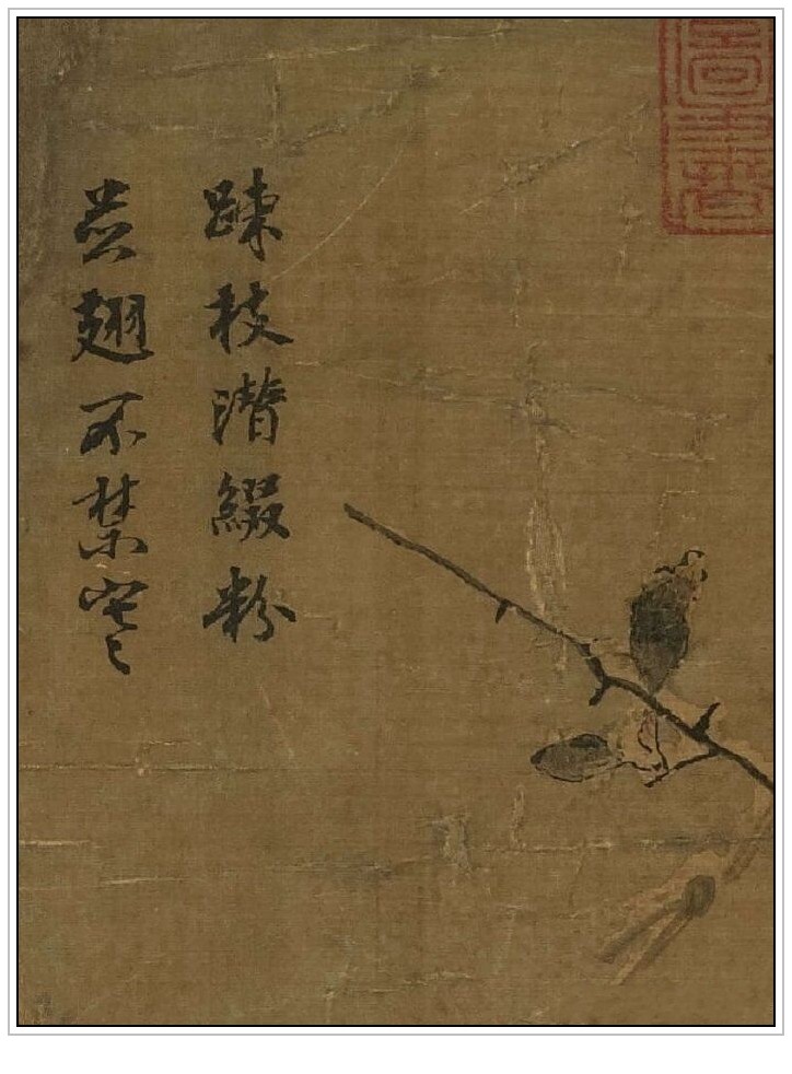 南宋宋宁宗赵扩十八幅传世经典书法作品赏析