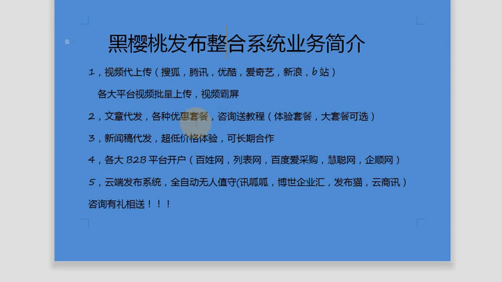 发帖软件，发帖软件平台手机端发广告宣传图官网