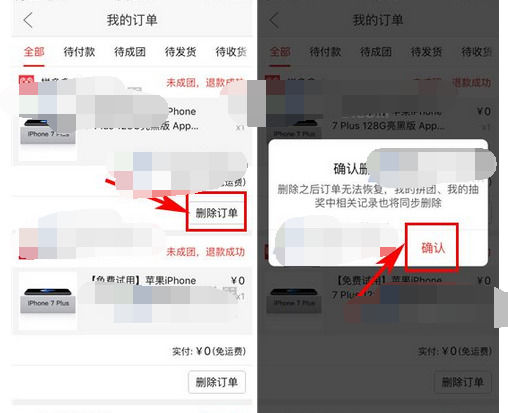 接收短信要扣费吗怎么取消掉订单信息呢 接收短信要扣费吗怎么取消掉订单信息呢