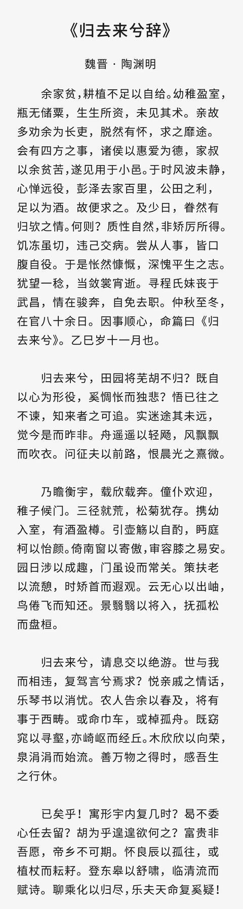 中年再读《归去来兮辞》:人最牛的认知,是顺应本性生活