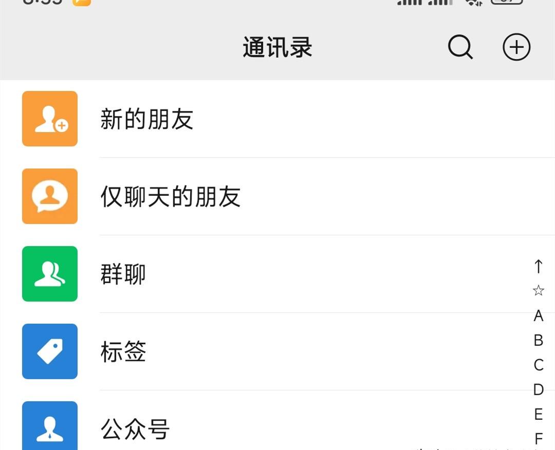 微信通讯录,原来隐藏了6个实用功能,太方便了,你还不知道吗
