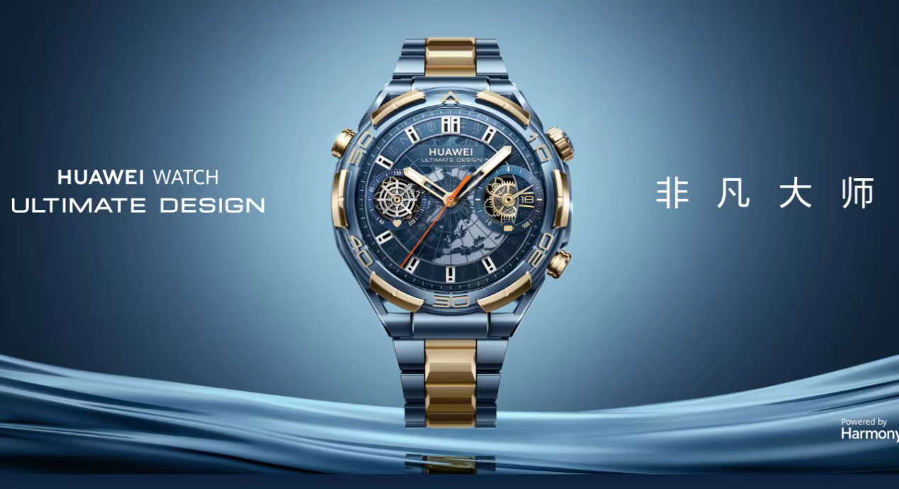戴蓝金,能揽金!华为超高端智能手表带来新春好运