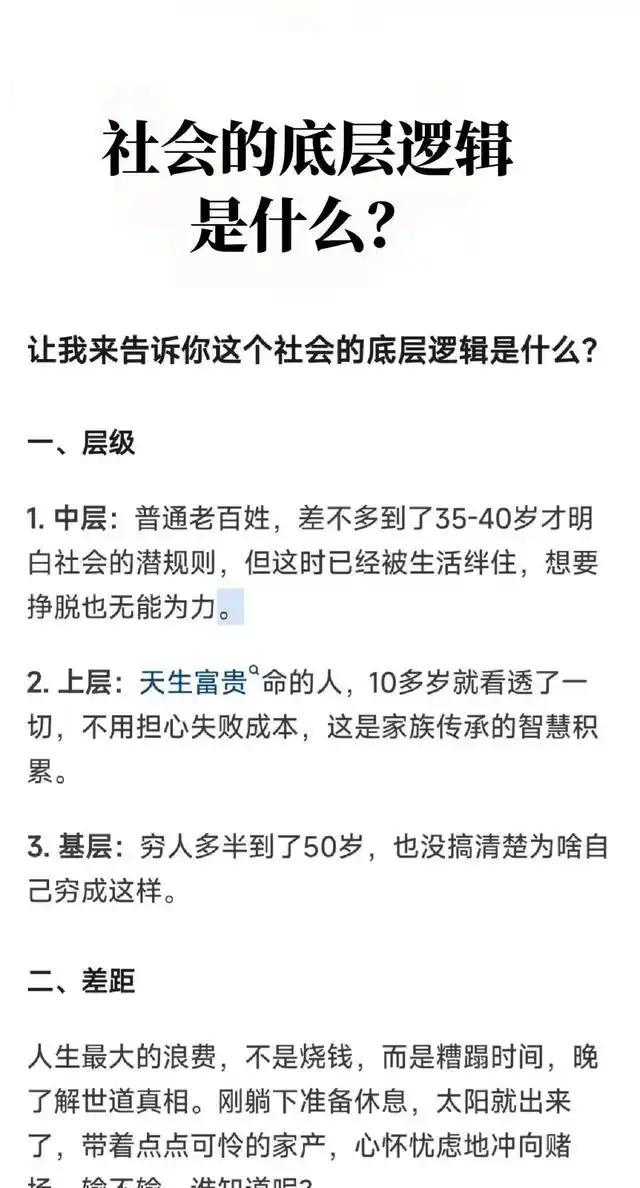 为什么社会上会有阶级？