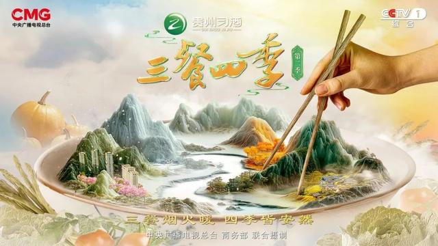 央视如此爱新疆,《三餐四季》第二季首站来了!