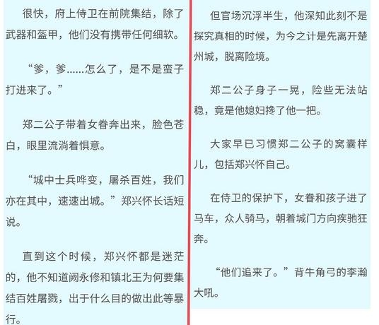 许七安推到怀庆在多少章