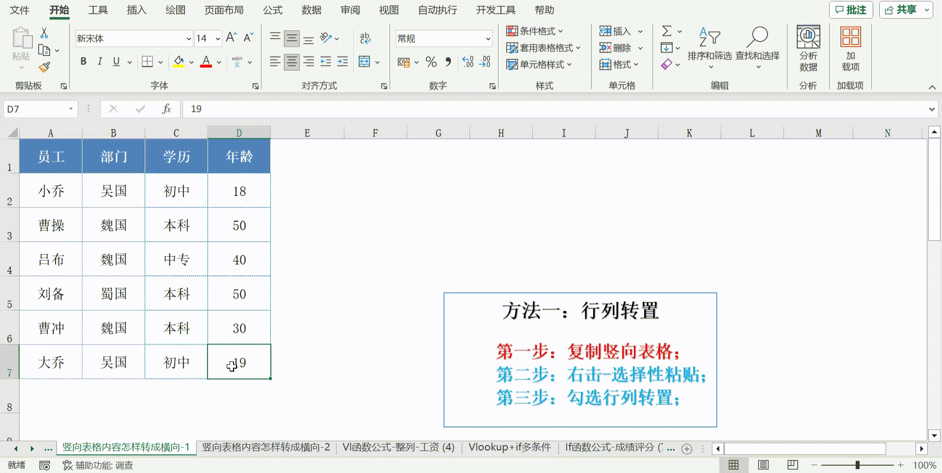 表格怎么拉长横向