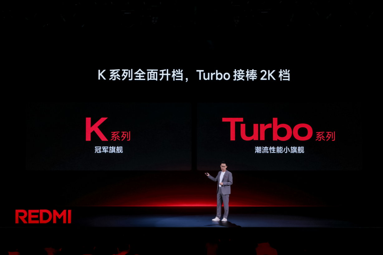 首销火爆！定价1999元起售，REDMI Turbo 4实现销量翻倍！