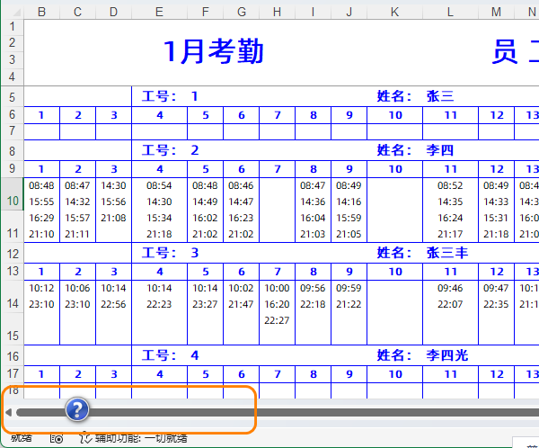 电子表下面的表标签不见了